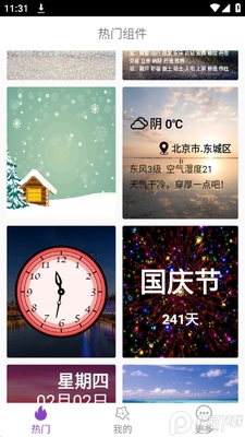 ��������С���app�ٷ����ͼ0