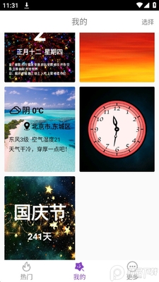 ��������С���app�ٷ����ͼ1