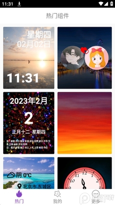 ��������С���app�ٷ����ͼ3