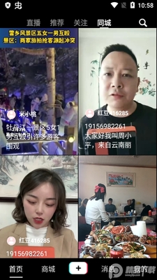 �춹�̳�app���ؽ�ͼ2