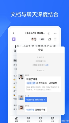 wps��ɽЭ�������ٷ����°��ͼ1