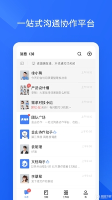 wps��ɽЭ�������ٷ����°��ͼ3