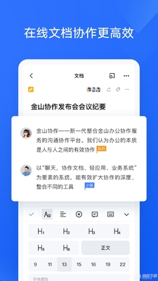wps��ɽЭ�������ٷ����°��ͼ0