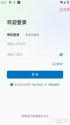 �ӱ�ҽ���ԺAPP��׿���ͼ1