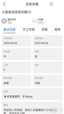 �����칫app�ٷ���׿���ͼ0