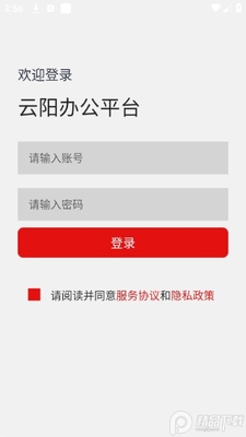 �����칫app�ٷ���׿���ͼ1