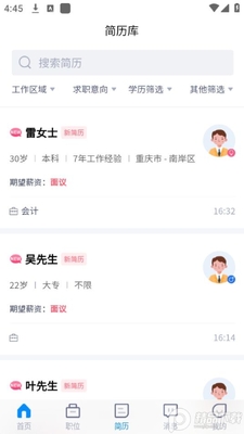 �����˲���app�ٷ����ͼ2
