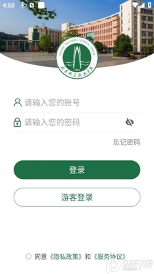 咸职通app官方版截图3