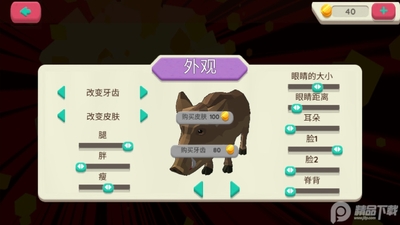 非常普通的猪无限货币截图1