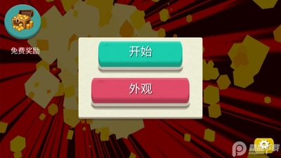 非常普通的猪无限货币截图3