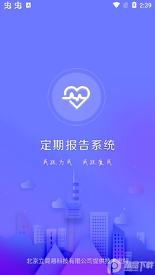 ���ڱ���ϵͳ�ͱ�app���°��ͼ1