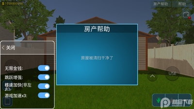 房产达人内置菜单版(HouseDesigner Fix&Flip)截图3