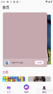 СͿAI�滭app��׿���ͼ3