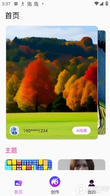 СͿAI�滭app��׿���ͼ0
