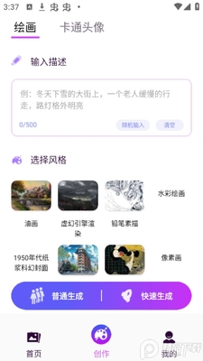 СͿAI�滭app��׿���ͼ2