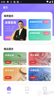 �˾ŷ�����ѯapp�ٷ����ͼ3