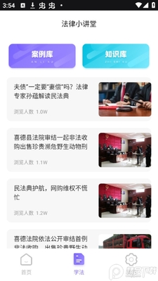 �˾ŷ�����ѯapp�ٷ����ͼ2