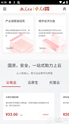 ������APP��׿���ͼ1
