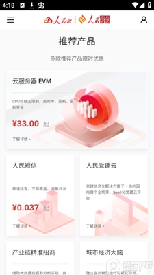 ������APP��׿���ͼ2