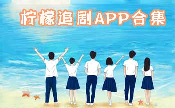 ����׷��APP����-����׷��app�ٷ���������-����׷��ȥ���
