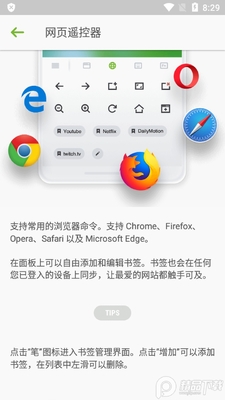 �ֻ��������(Remote Mouse)��ͼ0
