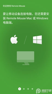 �ֻ��������(Remote Mouse)��ͼ5