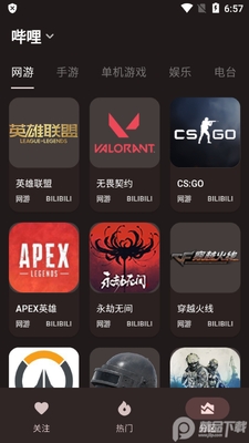 聚合直播平台(HotLive)截图1