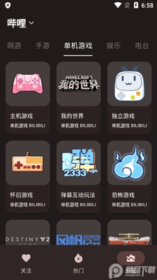 聚合直播平台(HotLive)截图0
