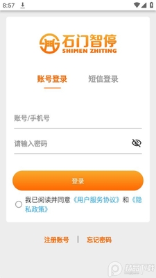ʯ����ͣapp�ٷ���׿���ͼ1