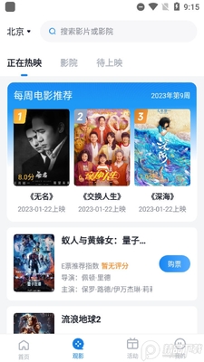 E票电影9.9看大片截图0