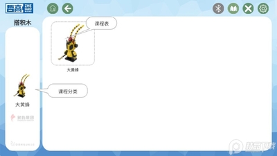�ܸ߻�ľapp�ٷ����ͼ2