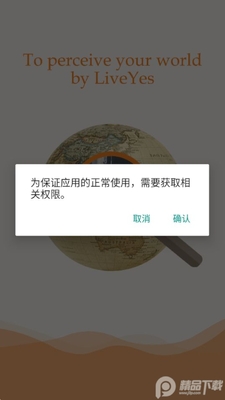 �ӽ�������ͷapp������׿���ͼ2