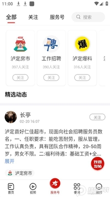 ��֮��app��׿���ͼ1