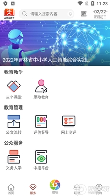 �����н������Ĺٷ��ͻ��˽�ͼ1