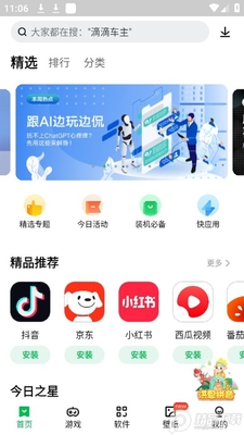 �����ֻ���Ϸ����app��׿���ͼ3