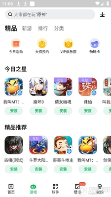 �����ֻ���Ϸ����app��׿���ͼ2