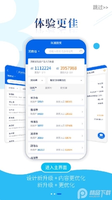 ����e�ලapp�ٷ����ͼ2