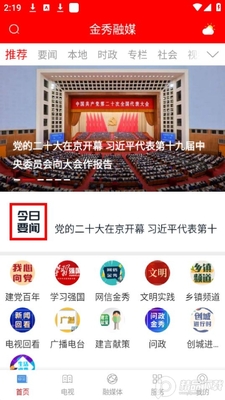 ������ýapp�ٷ����ͼ3