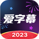 ����Ļ2026���°�v3.1.2 �ֻ���׿��