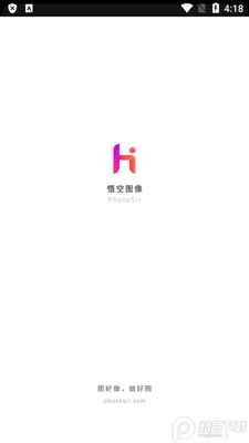 悟空图像p图软件截图4