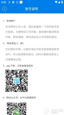 ������׼���app�ٷ����ͼ0