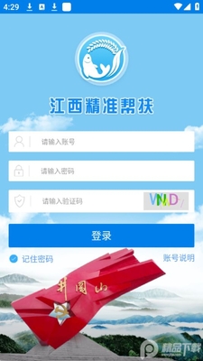 ������׼���app�ٷ����ͼ1