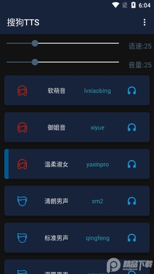 �ѹ�TTS��������������app��ͼ3