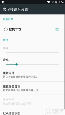 �ѹ�TTS��������������app��ͼ1
