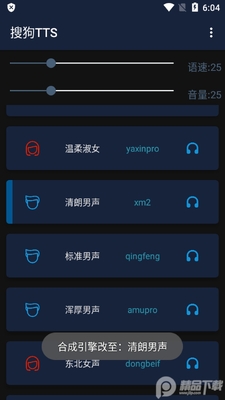 �ѹ�TTS��������������app��ͼ0