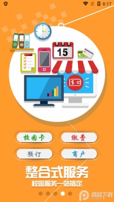 �½�ũ��һ��ͨapp�ٷ������ͼ1