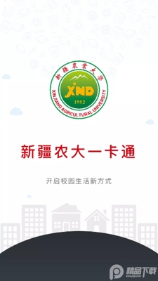 �½�ũ��һ��ͨapp�ٷ������ͼ2