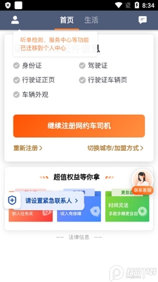 �εγ���6.0.6�ɰ��ͼ2