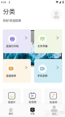 ����TVͶ����ʦapp�ٷ����ͼ2