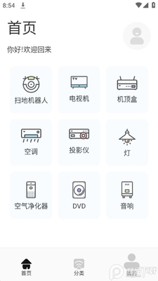 ����TVͶ����ʦapp�ٷ����ͼ3